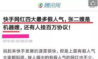 快手爆料新闻,揭秘娱乐圈最新热点事件  第1张