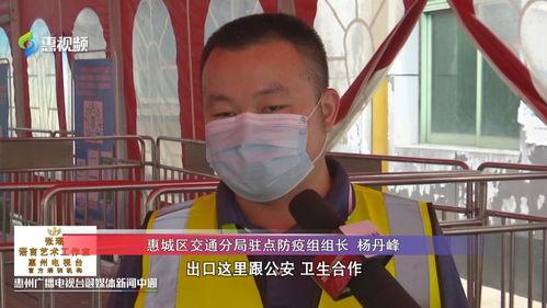 惠州疫情最新爆料,多区域现新增病例，防控措施升级中  第1张