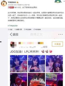 小玖女朋友微博爆料视频,揭秘甜蜜背后的秘密瞬间  第3张