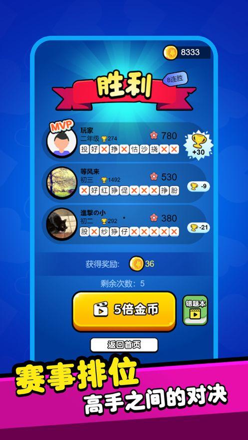 娱乐吃瓜汉字魔法下载,揭秘汉字娱乐下载背后的魔法魅力 第1张 娱乐吃瓜汉字魔法下载,揭秘汉字娱乐下载背后的魔法魅力 第1张