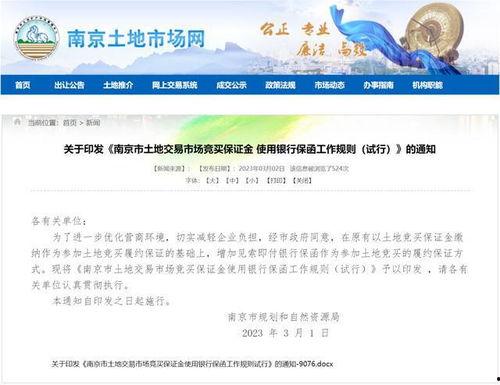 今日爆料江苏南京,揭秘江苏古城的神秘故事  第3张